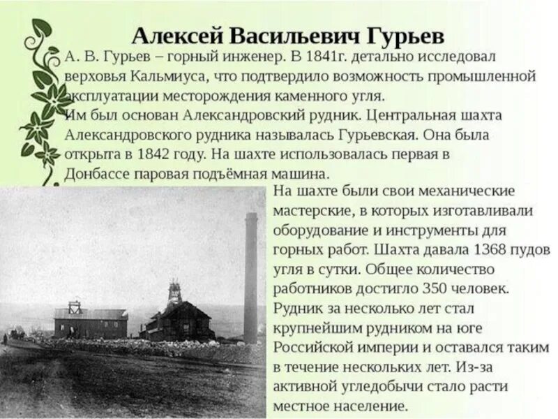 Гурьев читать