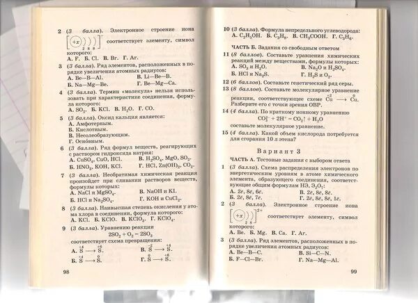 Итоговая контрольная работа по общей химии. Химия контрольная работа. Химия 10 класс контрольные и проверочные. Сборник контрольных работ по химии. Сборник контрольных работ по химии 9 класс.