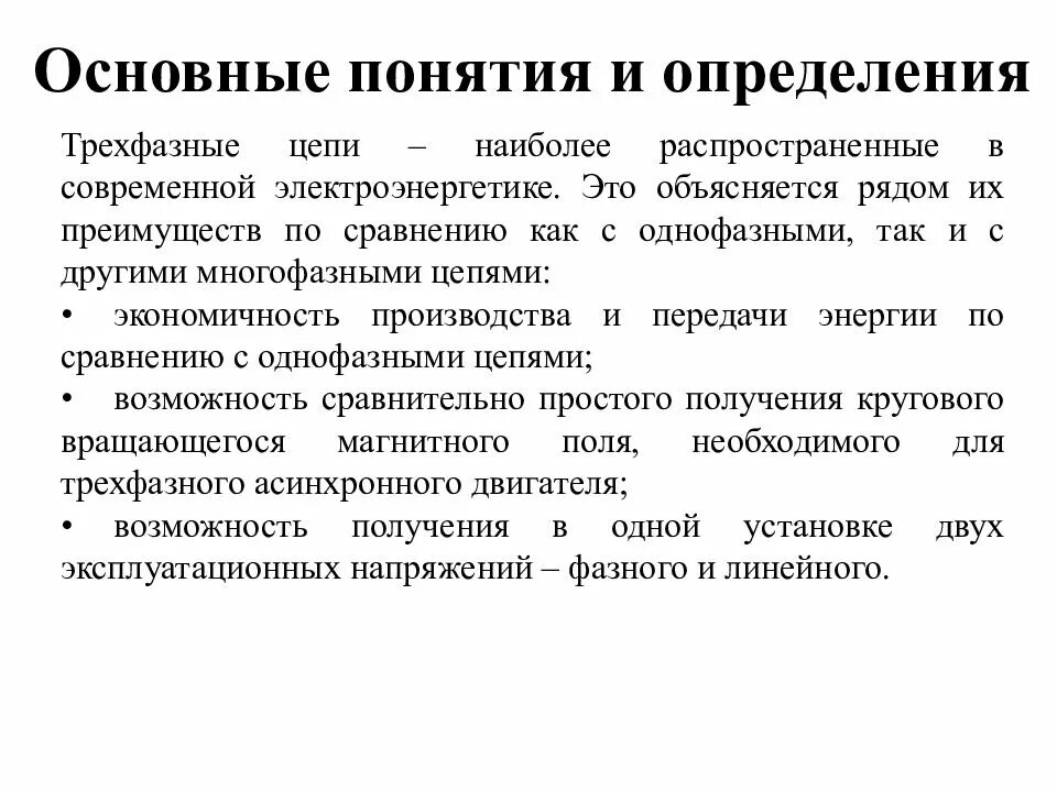 Понятие содержательные линии