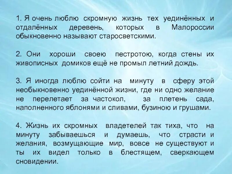 Ветер дует нам в лицо закачалось деревцо физминутка. Чем пахнут березки изложение. Я очень люблю это скромное деревцо. Я очень люблю это скромное деревцо. Составить связанный текст на тему как посадить деревце.