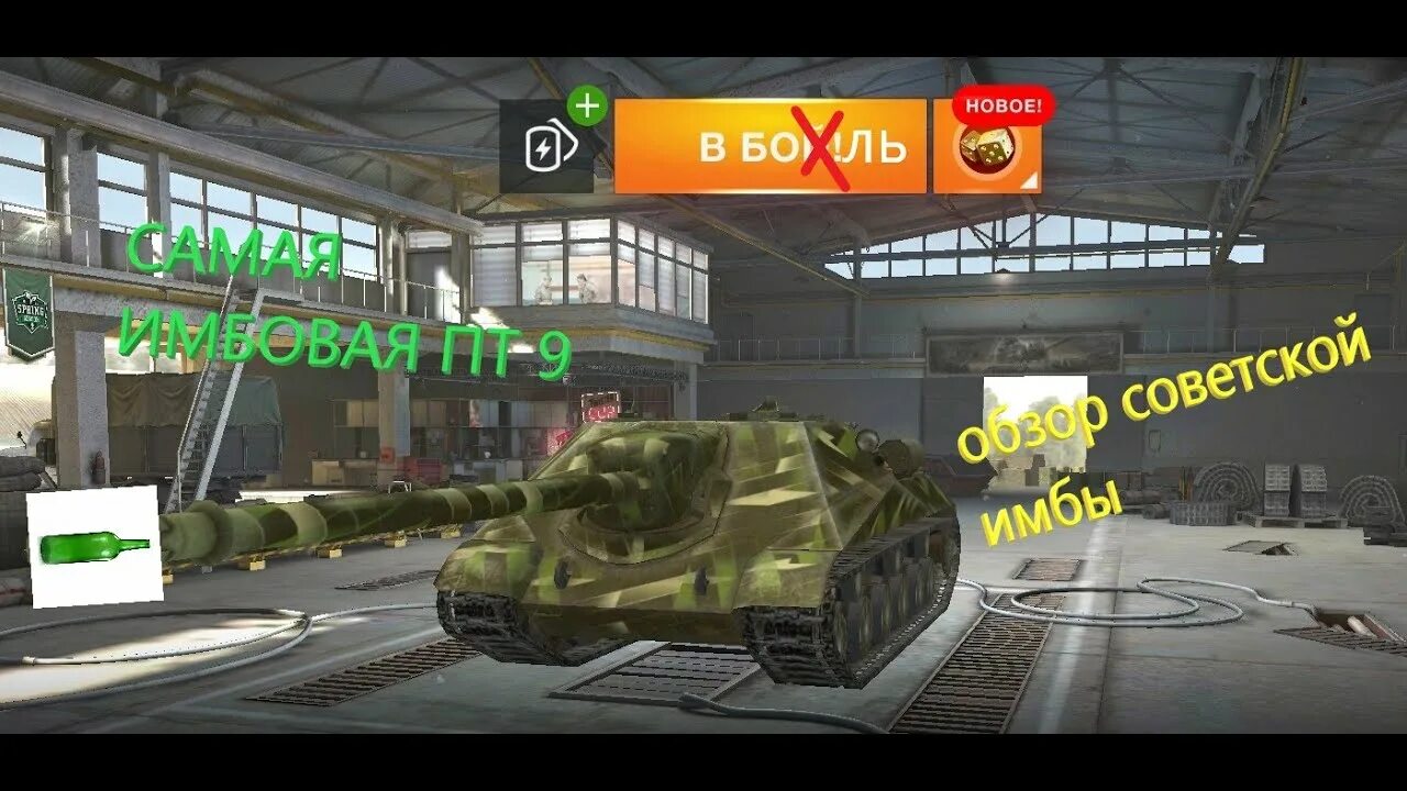 Объект 704 с бл 10. Объект 704 вот блиц. Объект 704 WOT Blitz броня. Оборудование на об 704 блиц. Танк блиц честный обзор