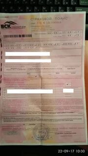 Действующий ли полис осаго