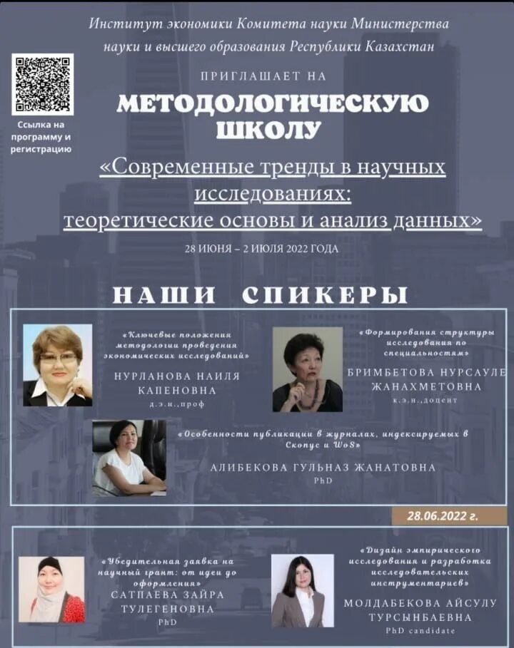 Комитет науки мон рк. Комитет науки мон рк