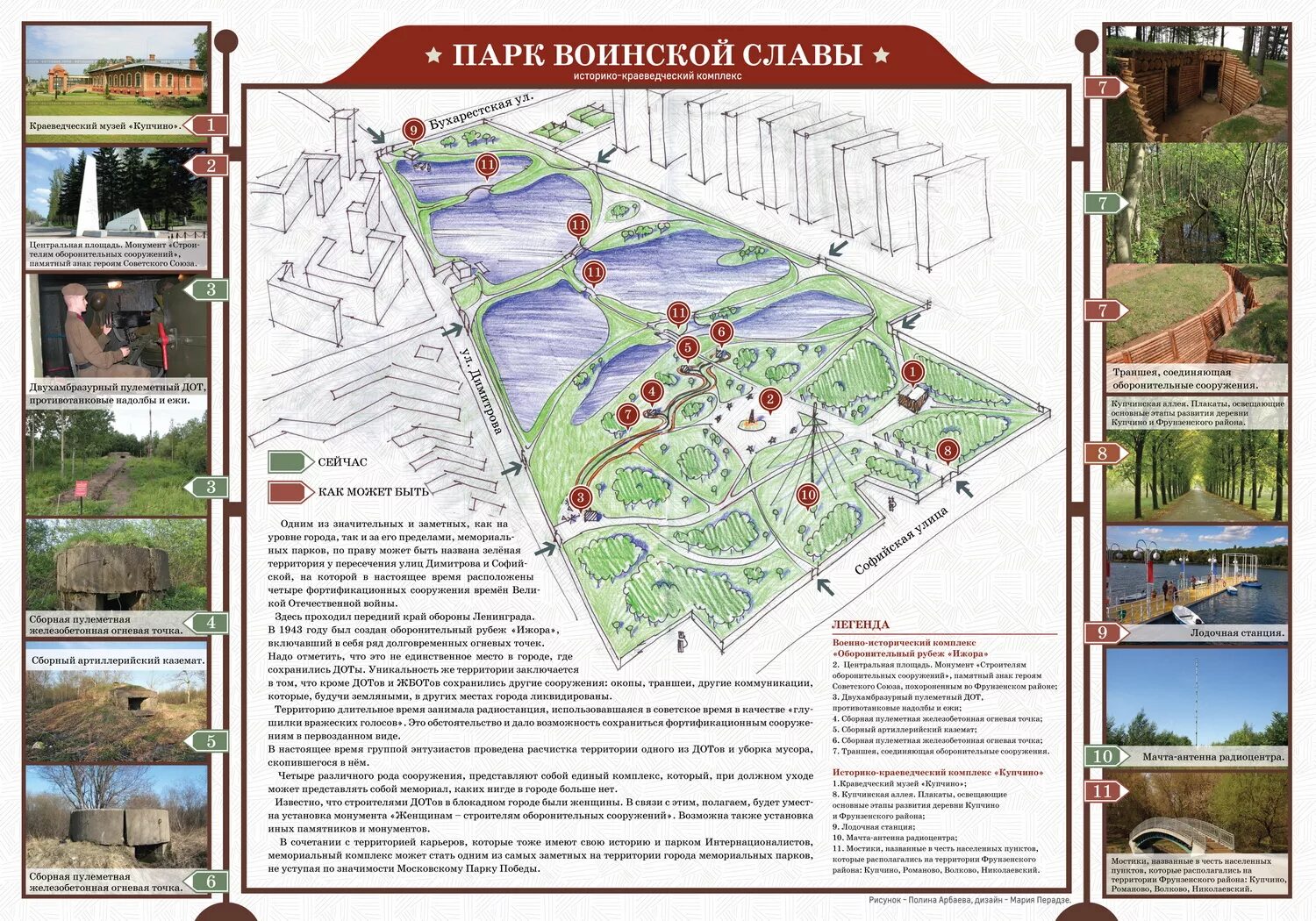 дунайский район санкт-петербурга. купчино санкт-петербург. метро проспект славы санкт-петербург. парк на пулковском шоссе. купчино дунайский проспект.