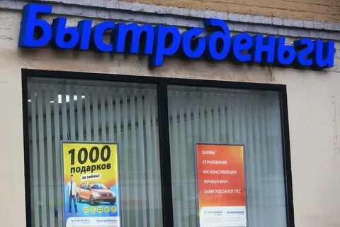Быстрые деньги сейчас
