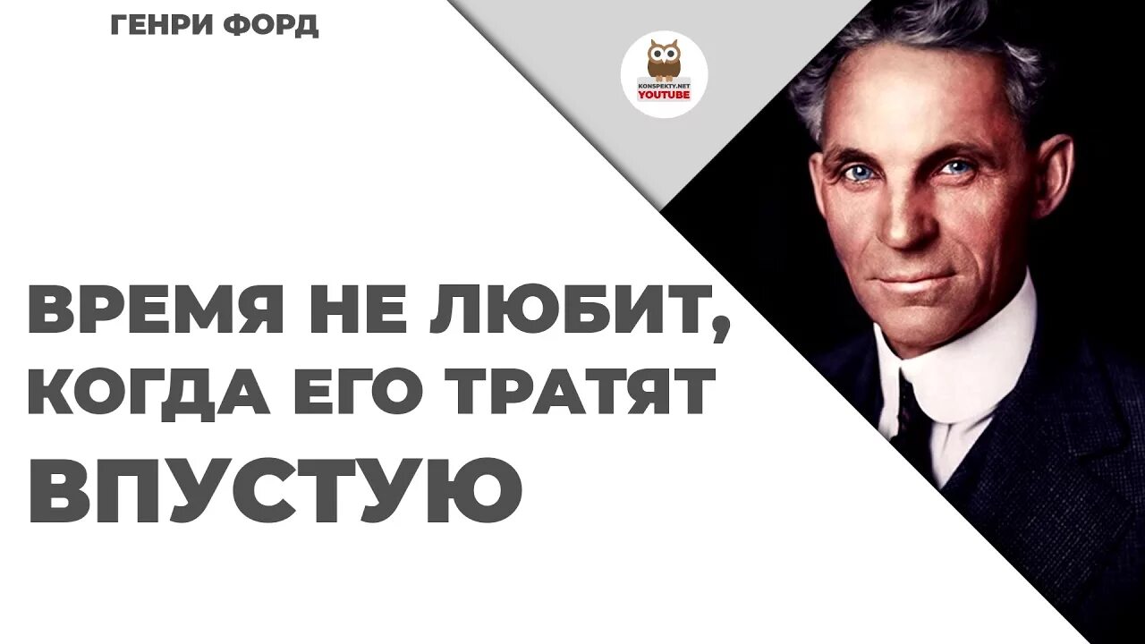 В пустую потраченное время. Время потраченное впустую. Тратить время впустую цитаты. Не трать время впустую.