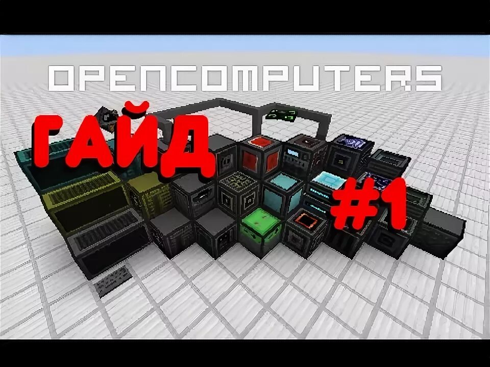 Open guide