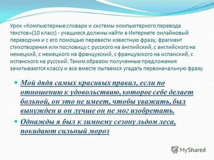 Помощь с переводом текста