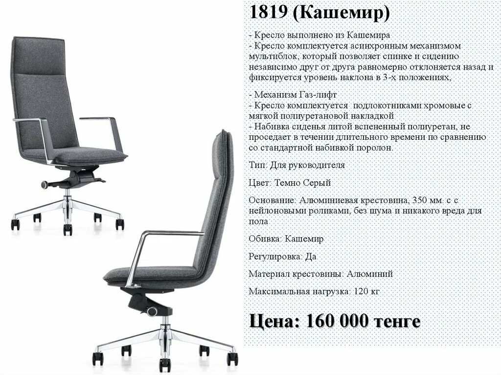 Кресло офисное максимальная нагрузка. Кресло rt-331-1 для руководителей кожа, крестовина хром мультиблок. офисное кресло с мультиблоком. кресло для руководителей rt-361, крестовина хром мультиблок. кресло для персонала максимальная нагрузка 120 кг.