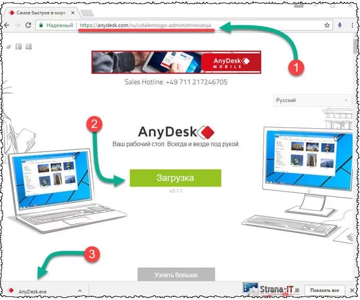 ANYDESK установка. Программа Энидеск. Загрузка анидеск. Программное обеспечение ANYDESK. Anny desk