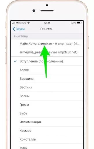 Рингтон на айфон. Как установить рингтон на айфон 11. Как установить рингтон на айфон 12. Как поставить рингтон на айфон 7. Рингтон на телефон май май