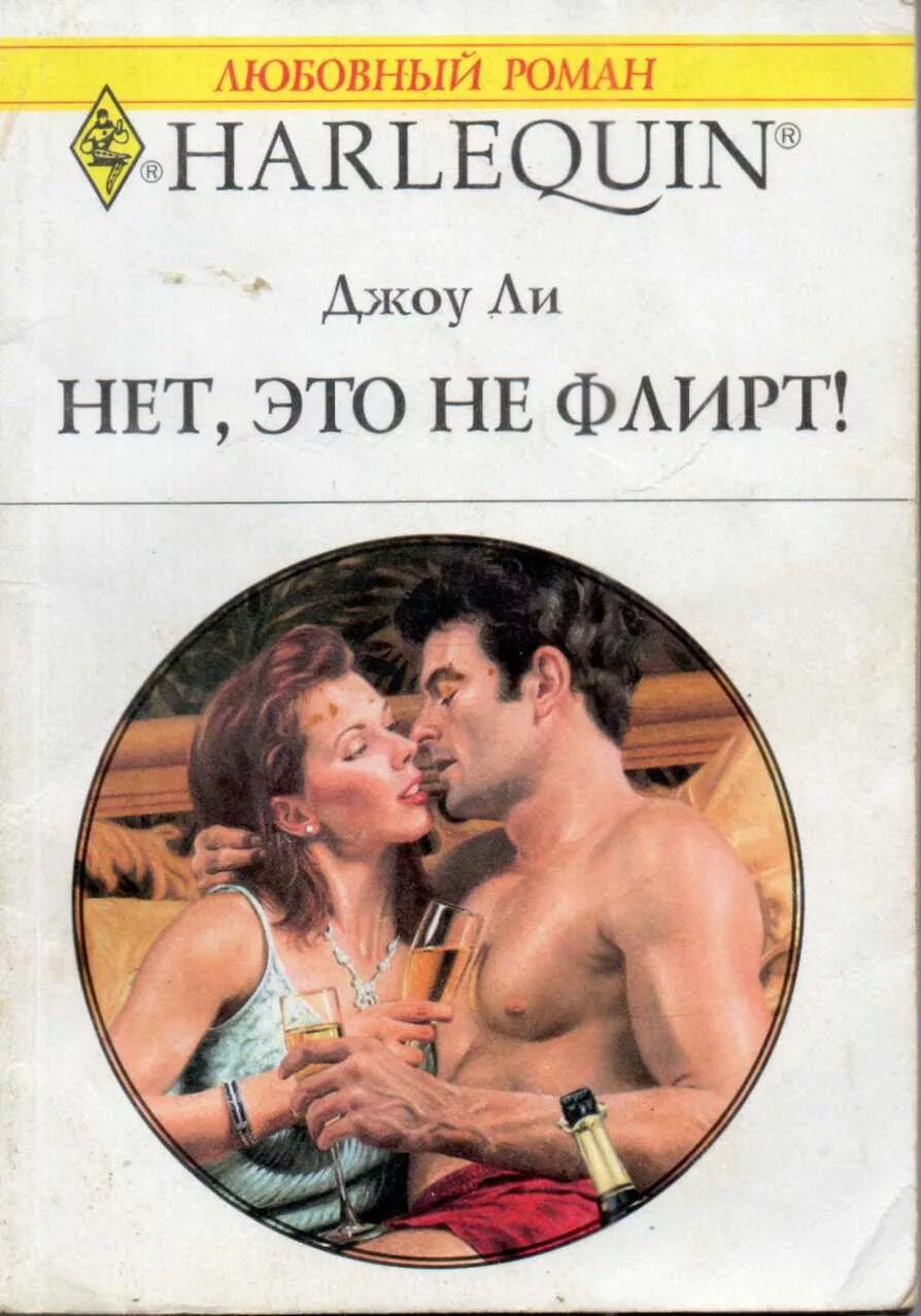 Читать короткие любовные