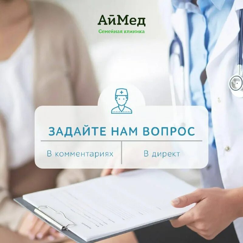 южнобутовская 42 медицинский центр. телефон клиники аймед. телефон клиники аймед. телефон клиники аймед. клиника аймед спб.