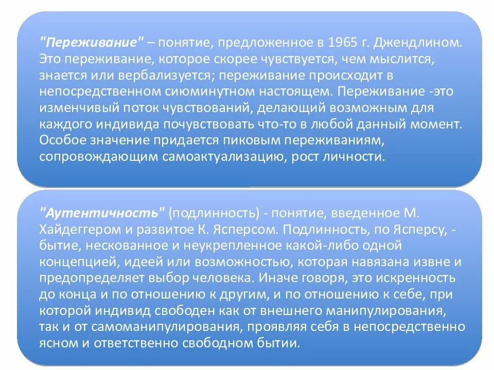 Понятие переживание в психологии. Понятие переживания. переживание. пиковые переживания. тигельные переживания это.