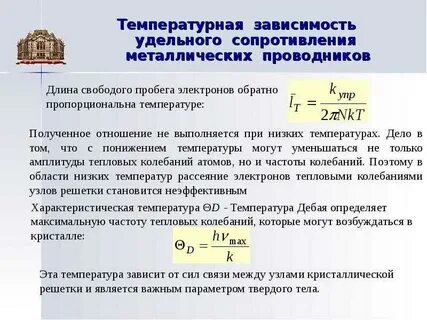 Среднее значение удельного сопротивления