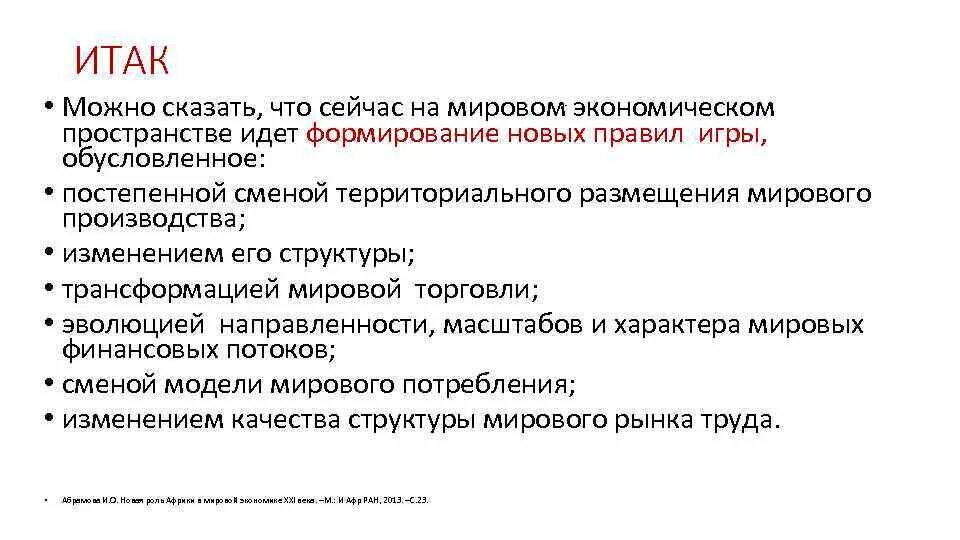 Виды экономических санкций. Виды международных санкций. Экономические санкции примеры. Международные экономические санкции ожидания и эффективность. Политические и экономические санкции