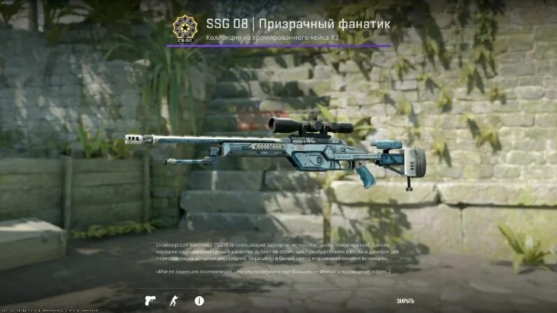 призрачный фанатик ssg. ссг 08 призрачный фанатик. Ssg 08 призрачный фанатик поношенное. призрачный фанатик ssg. ссг 08 призрачный фанатик.