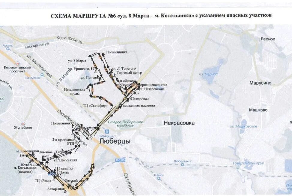 Метро Котельники маршрутка 44. Схема остановки автобусов Котельники. Маршрут Котельники Люберцы. Маршрут Котельники. Расписание автобусов озеры котельников на сегодня