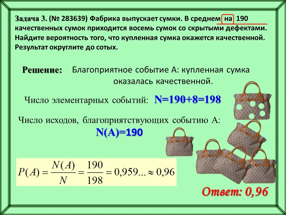 Решение задач на вероятность. Задачи по вероятности. Решить задачу на вероятность. Задачи на теорию вероятности. Егэ математика профиль вероятность задачи