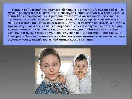 Натали изменила мужу
