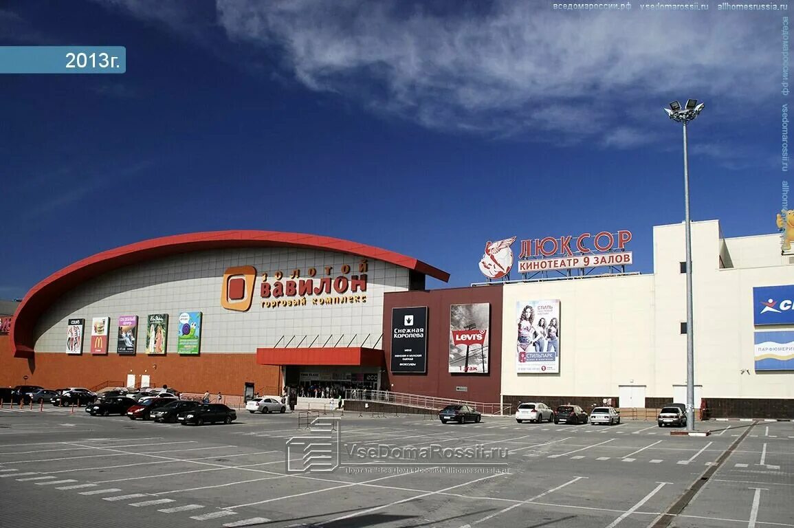 золотой вавилон ростов. торговый центр вавилон ростов. тц золотой вавилон ростов. торговый центр вавилон ростов. торговый центр золотой вавилон ростов на дону.