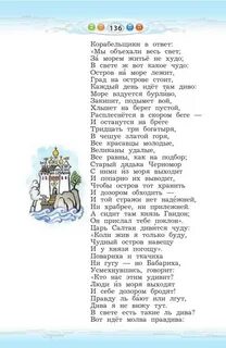 Прочитайте назовите сказку корабельщики дивятся