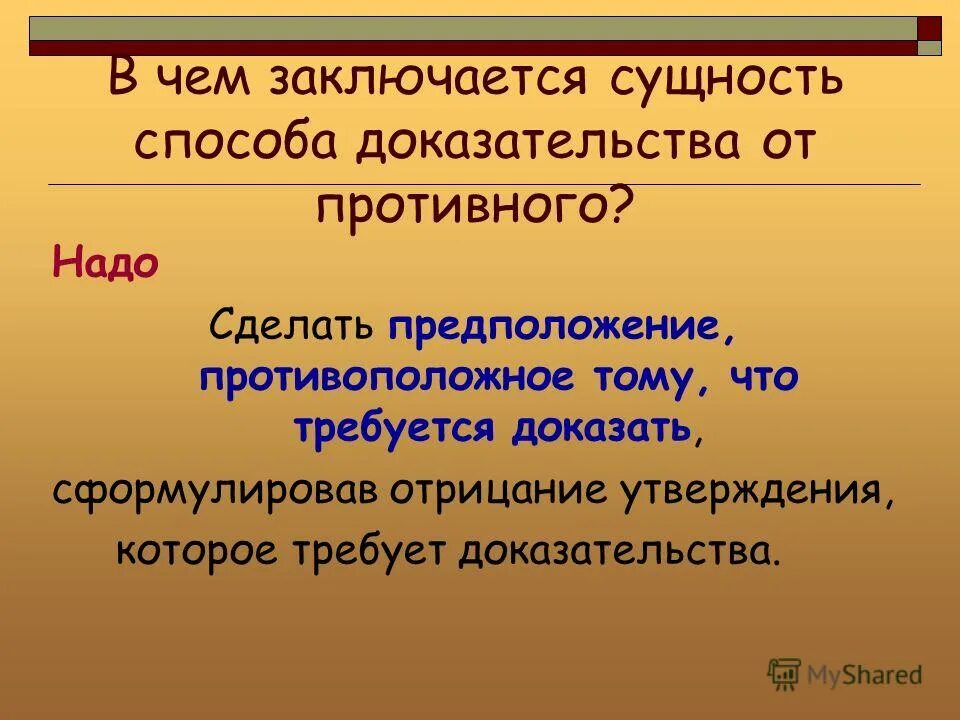 Сделать предположение. План сочинения без исходного текста. Органический органичный. Важность и намерение. Сделать предположение.