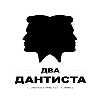 Два дантиста