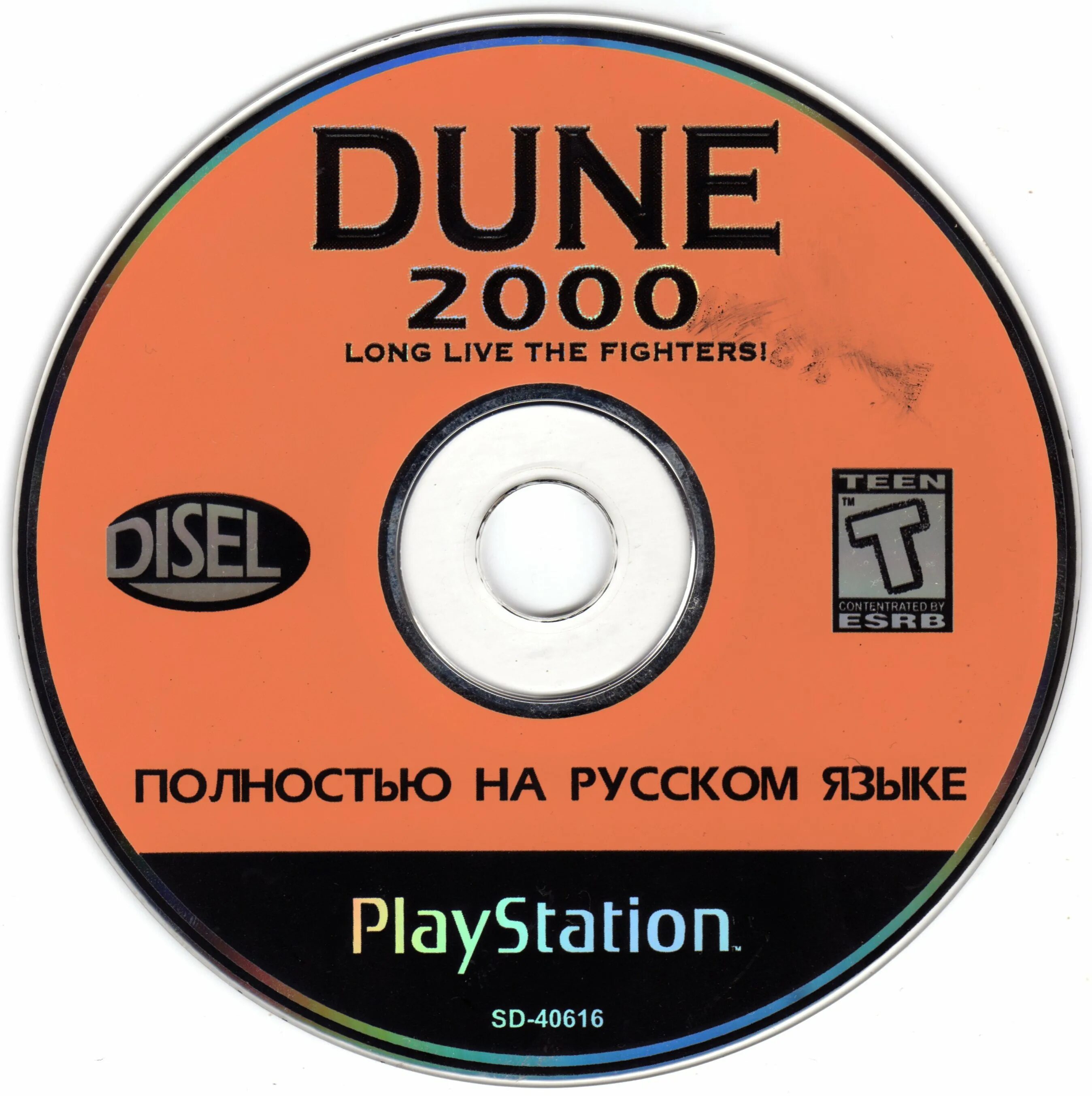 Dune 2000 ps1 Cover. Dune 2000 ps1. CD Box Dune 2000. Dune 2000 Remastered. Russian 2000