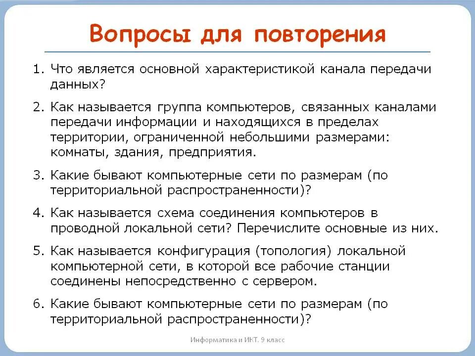 Основные назначения компьютерной сети. Типы компьютеров. 2 группы пк. Группа компьютеров. 2 группы пк.