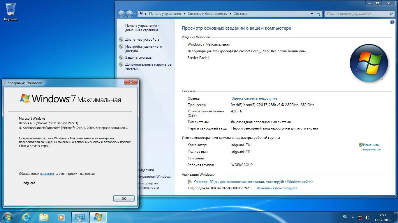 10 x64 x86 версии. Windows. Windows 7. Виндовс 7 максимальная сборки. Windows 7 сборка 7601.