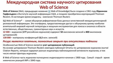 Цитирование журнала