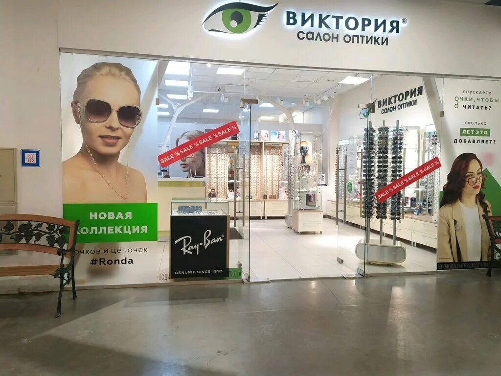 100 очков киров. люкс оптика киров воровского 133. оптика виктория. магазин оптики киров. оптика кирова 59.