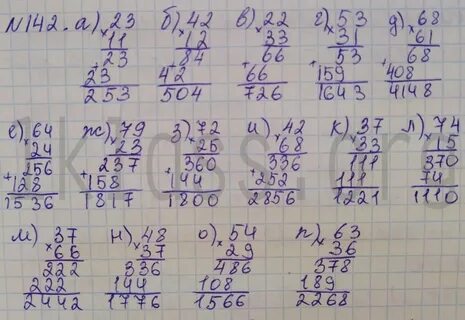 5 класс математика страница 89 номер 97