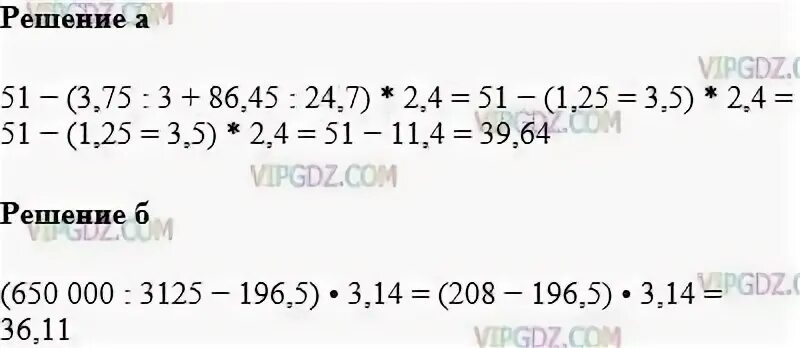 Решить пример 51 3 4. 51 3 75 3 86 45 24 7 2 4 В столбик. 208 - 196,5. Найдите значение выражения 51- 3.75 3+86.45 24.7 2.4 столбиком. 6 Класс математика а) 51-(3,75:3+86,45:24,7)*2,4.