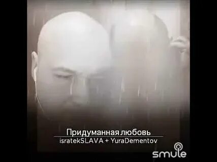 Давай придумаем любовь слушать