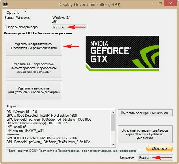 Обновить видеодрайвер для windows 7