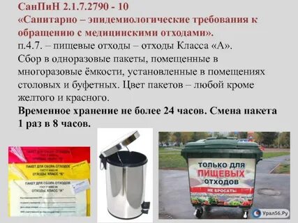 2.1 3684 21 по отходам новый