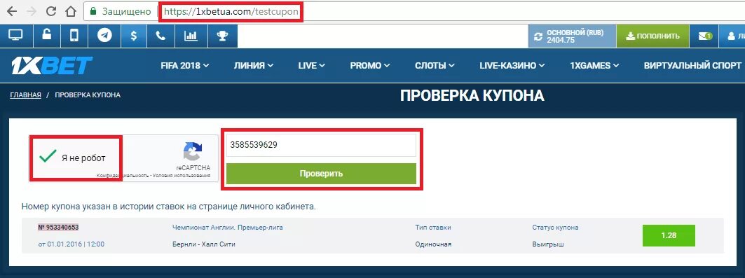 Www vs10 ru проверить купон