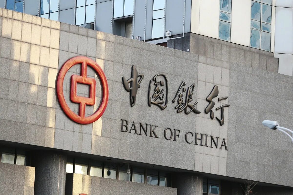 Платежи в bank of china. Банк Китая. Народный банк Китая. Центральный банк Китая. Банк Китая (Bank of China).