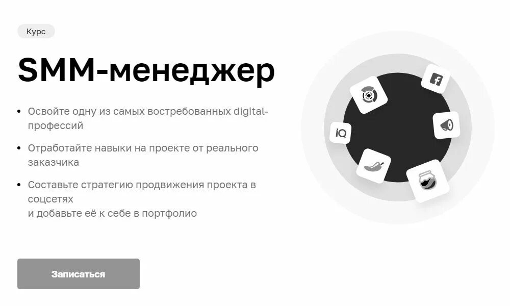 Обучение smm с нуля. Уникальное торговое предложение для СММ. Уникальное торговое предложение примеры. СММ менеджер реклама. УТП примеры.