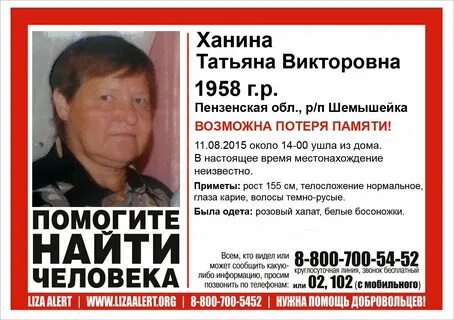 Куда ушел ханин из раменского