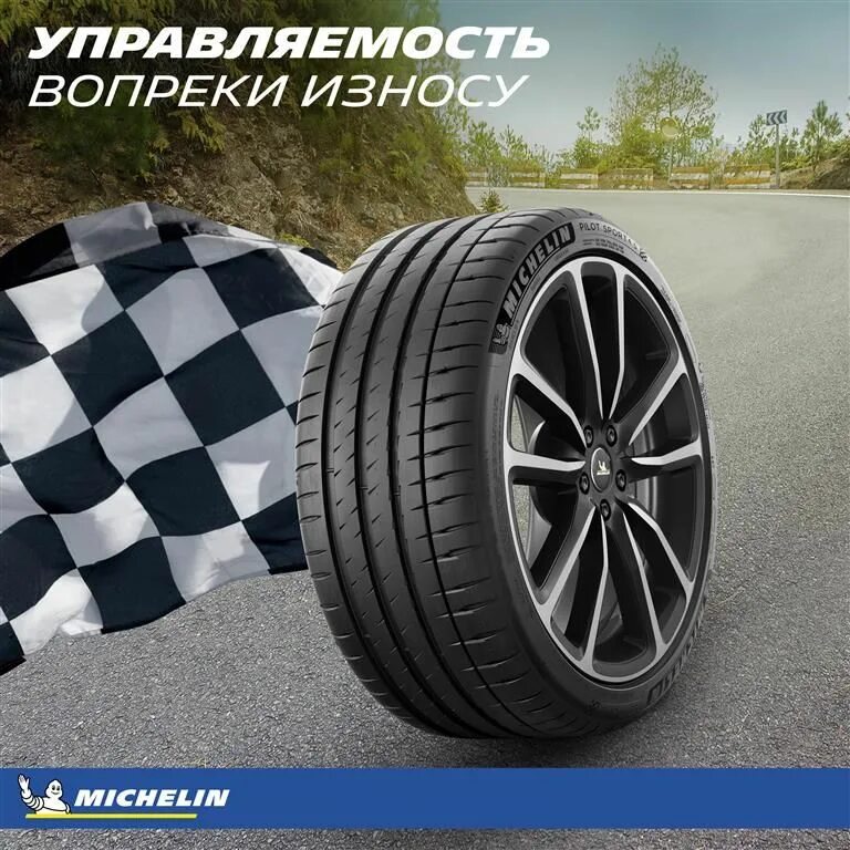 Мишлен пилот спорт 4s. Michelin Pilot Sport 4s ZP. Мишелин Pilot Sport-4s XL. Michelin Pilot Sport 4 255 30 r21.