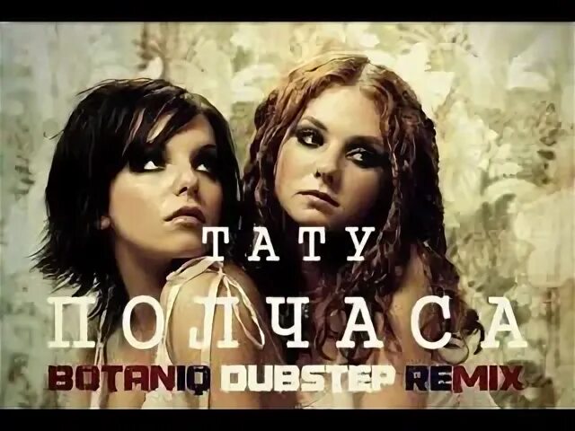 T a t u remixes