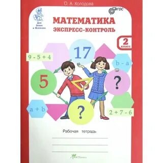Рабочие тетради 5 класс 8 вид