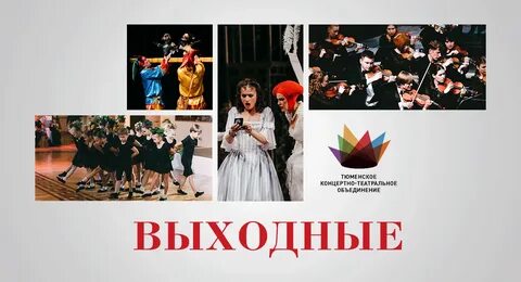 Концертно театральное объединение