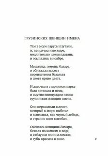 Стихотворение по улице моей который год ахмадулина