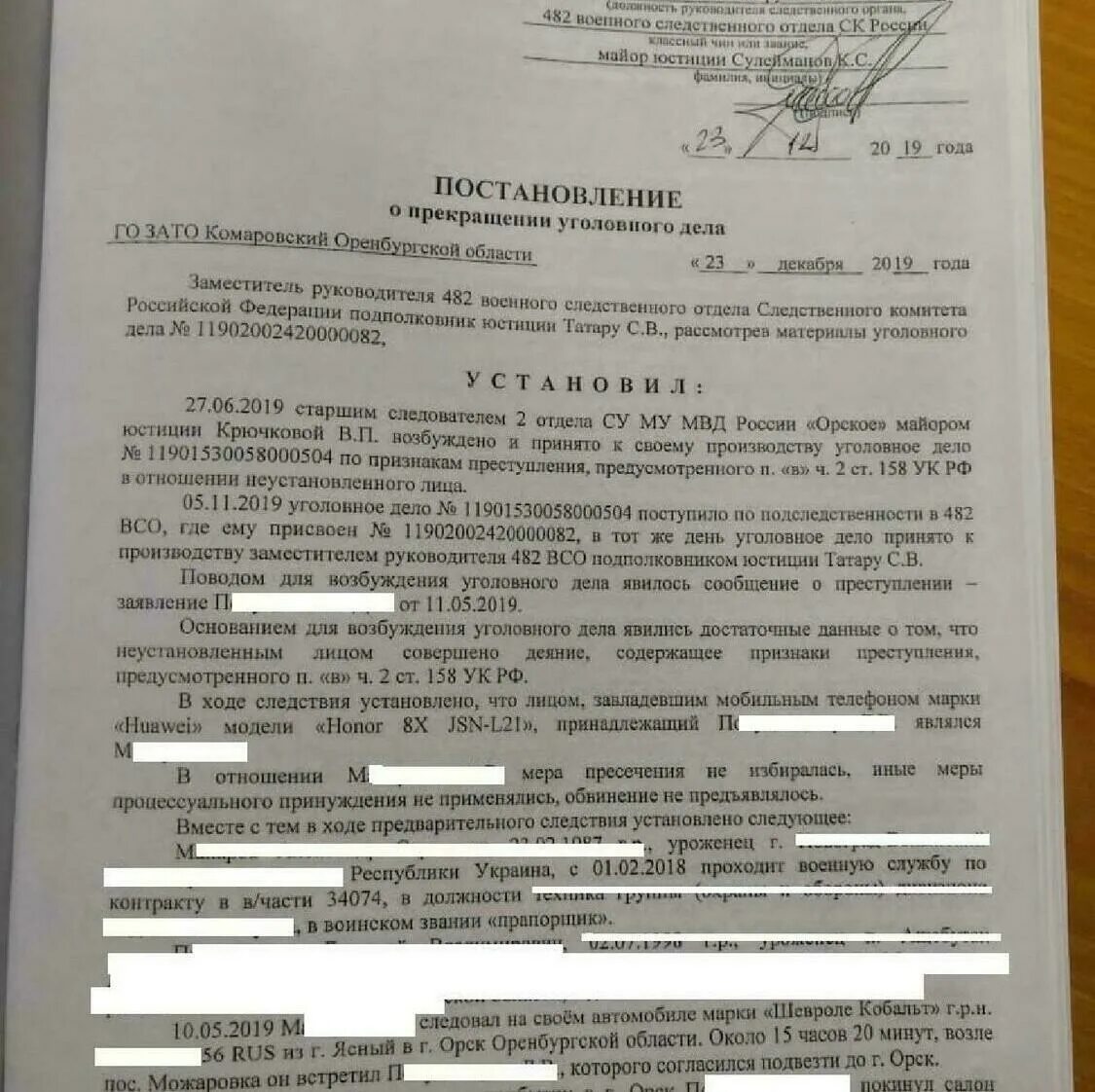 Постановление об оповещении. Возбуждение уголовного дела судом. Уголовное дело пример. Постановление о прекращении дела по 158 ч1. Решение суда по уголовному делу.