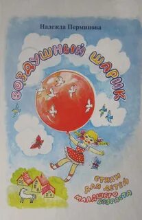 Книги воздушный