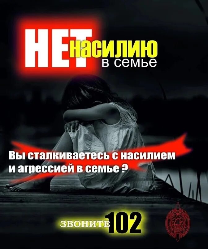Ениколопов криминальная агрессия книга. Природа насилия 2024. Природа насилия 2024. Ениколопов криминальная агрессия. Природа насилия 2024.